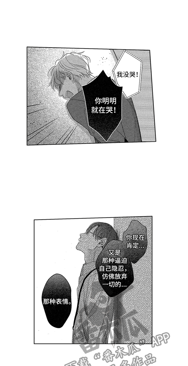 第25话5