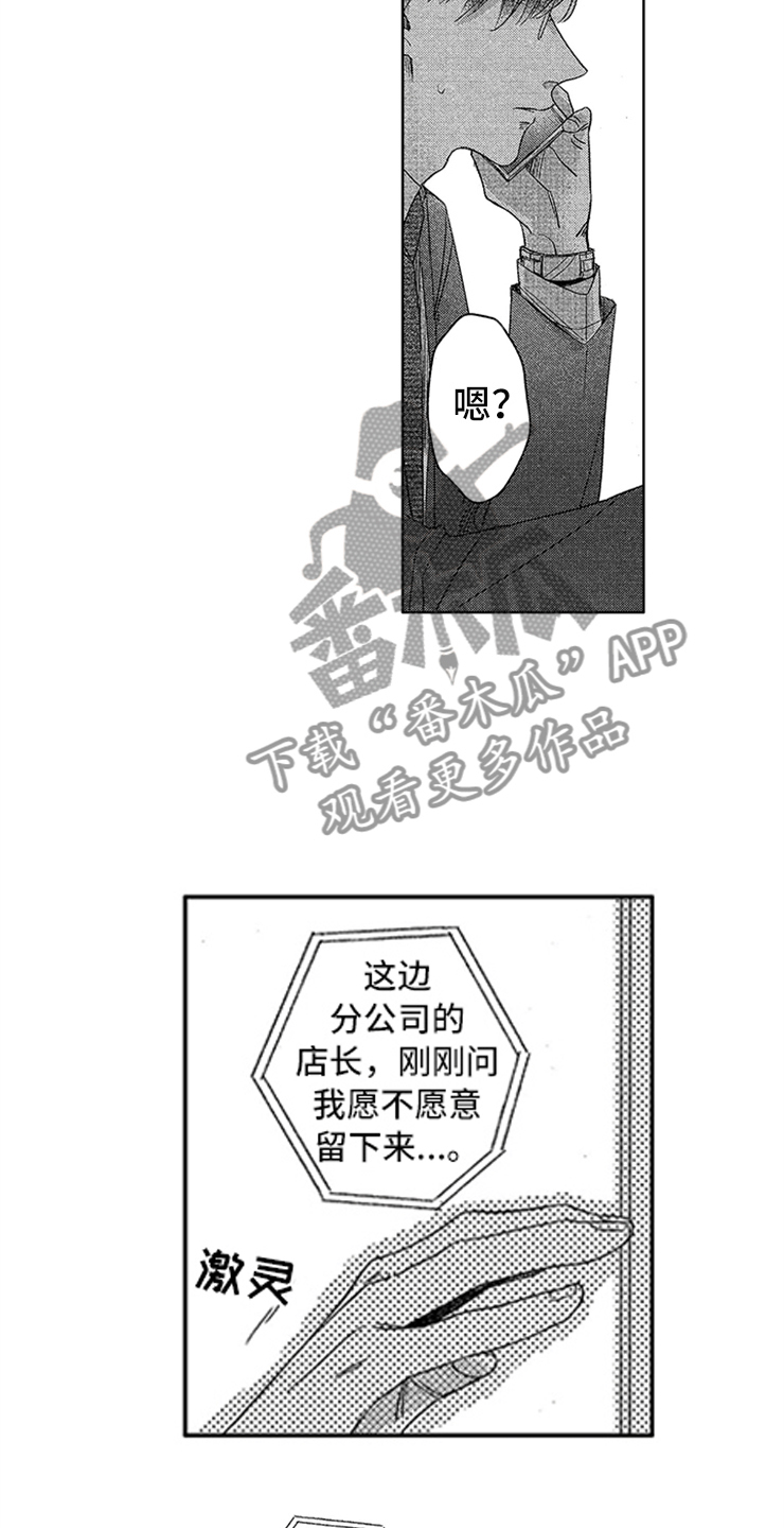 第24话14
