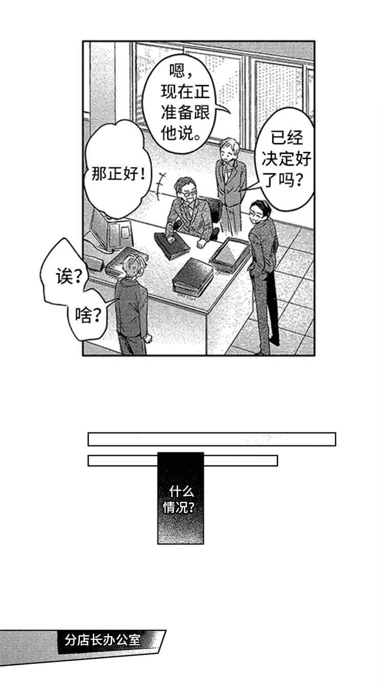 第24话4
