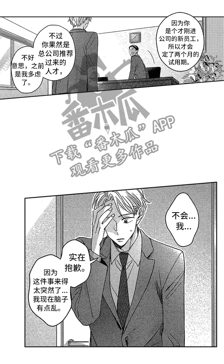 第24话7