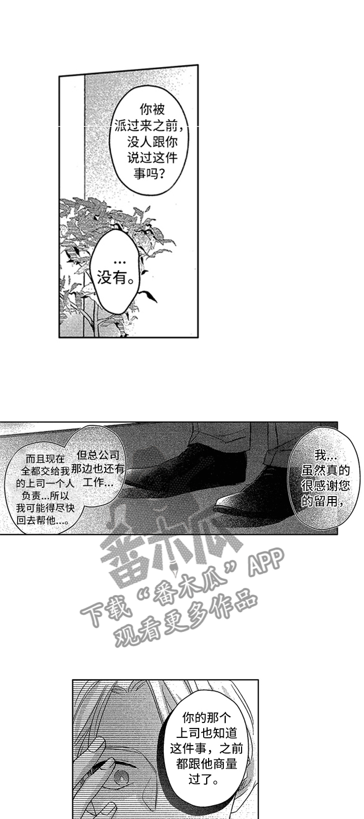 第24话8