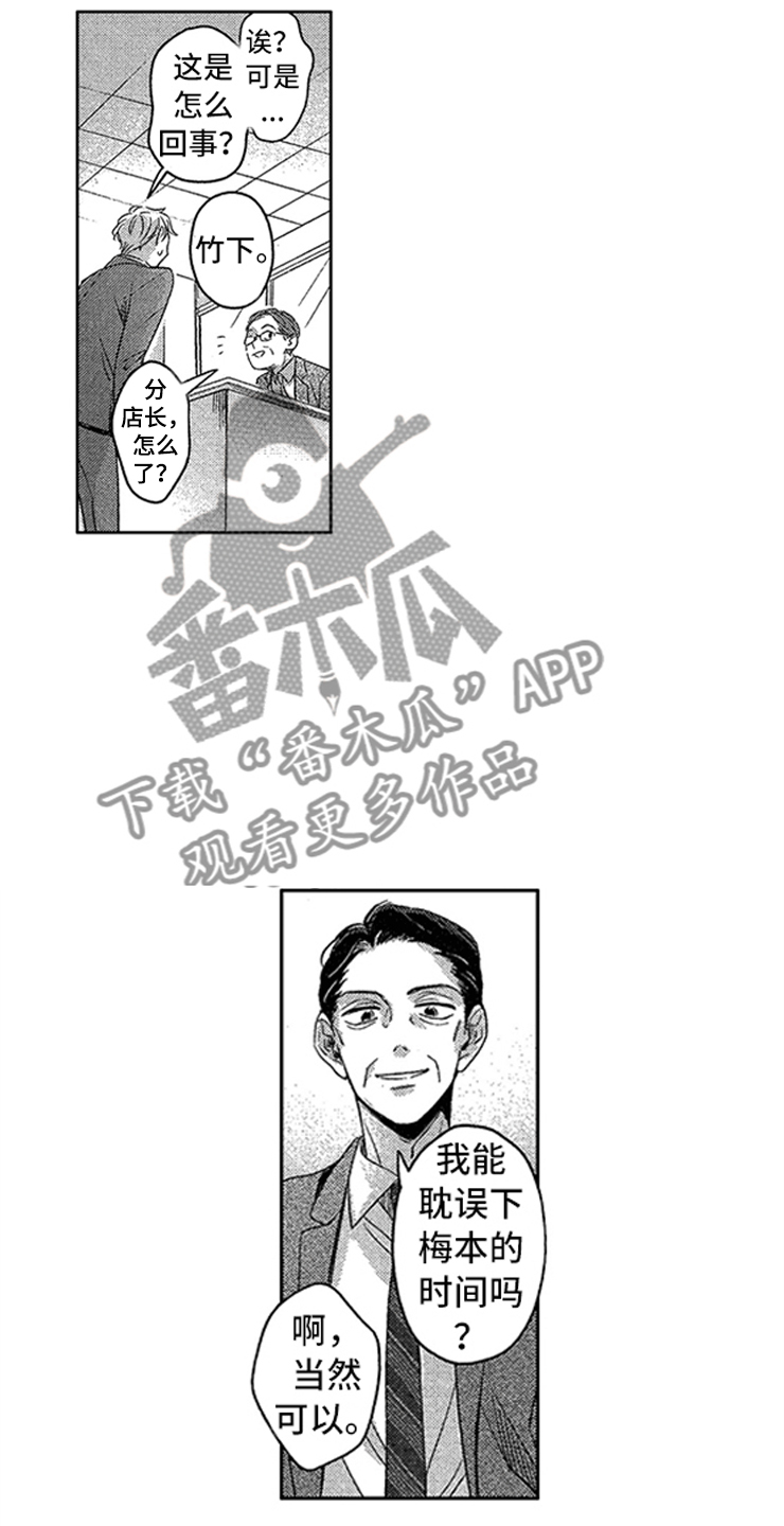 第24话3