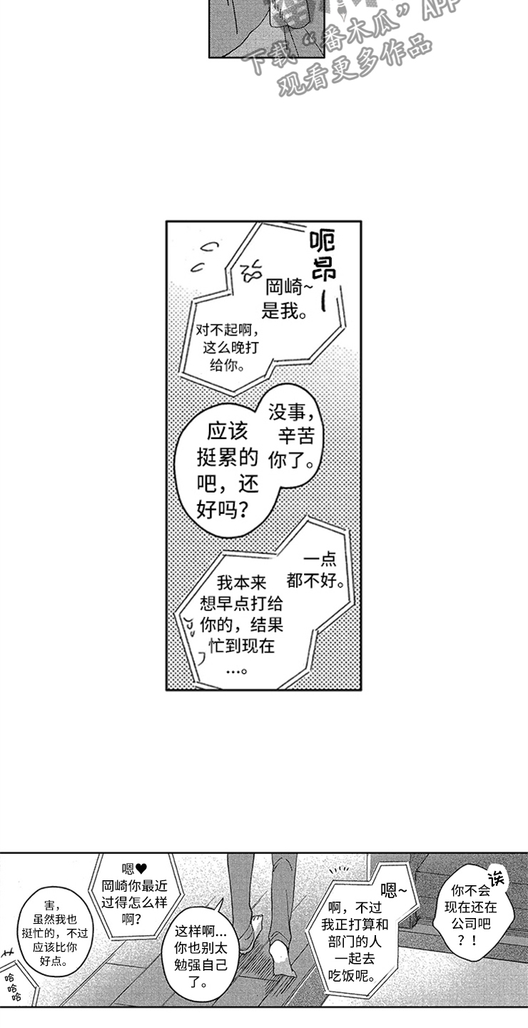 第23话3