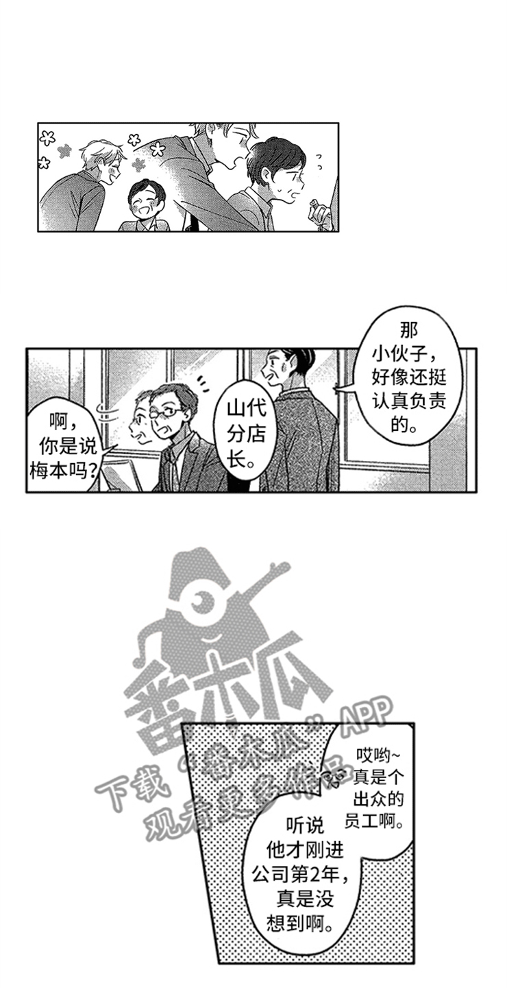 第23话12