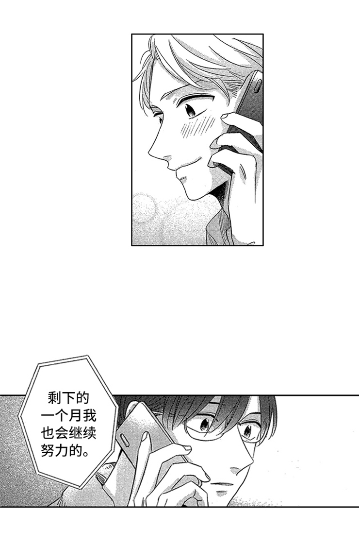 第23话7