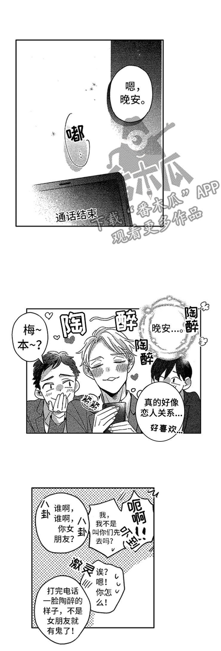 第23话9