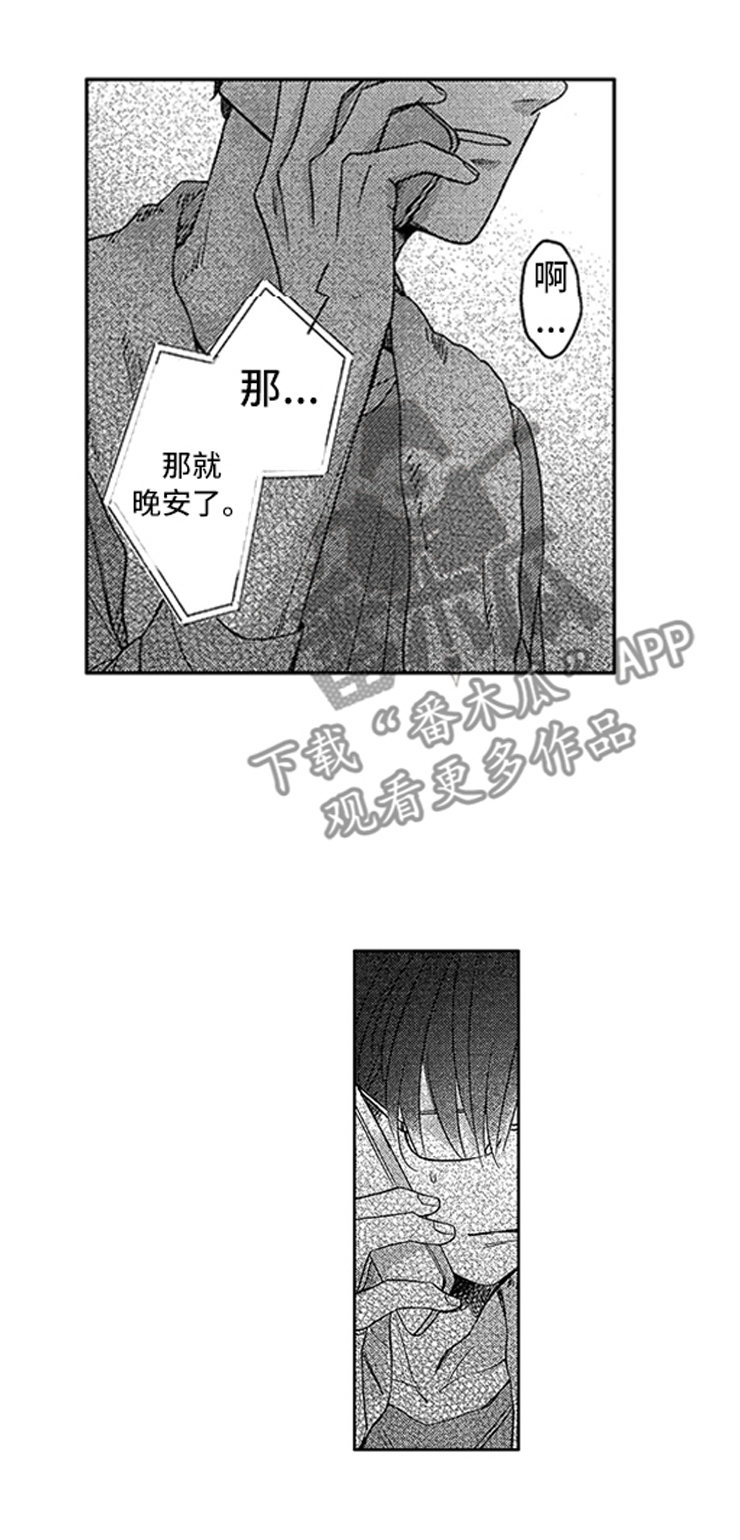 第23话8