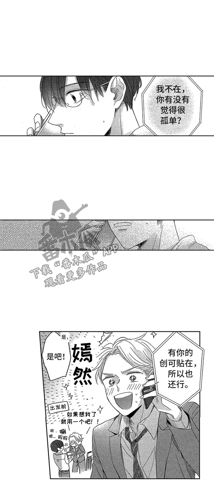 第23话4