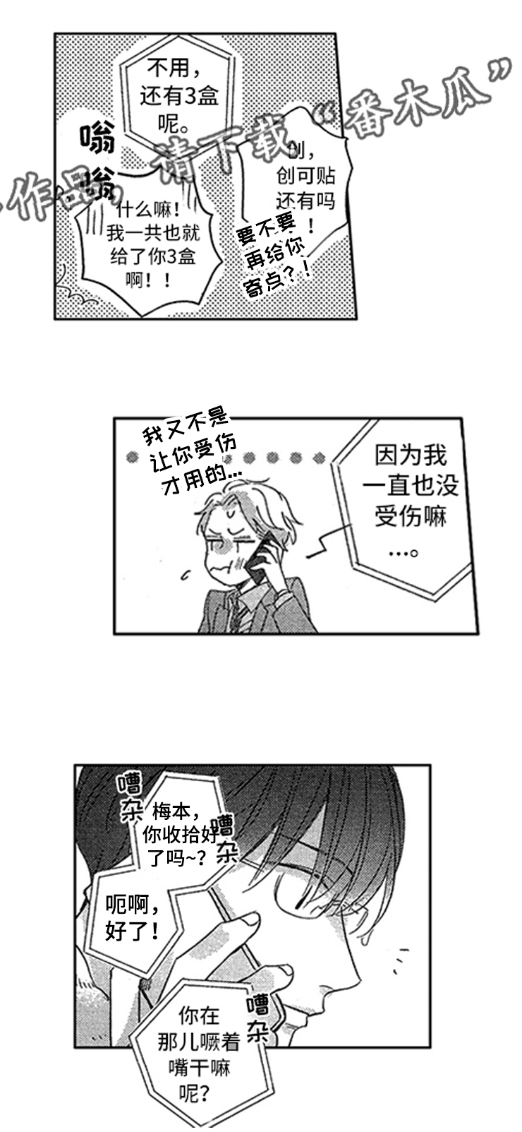 第23话5