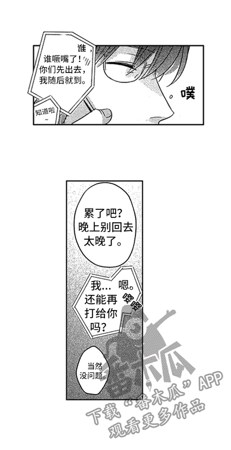 第23话6