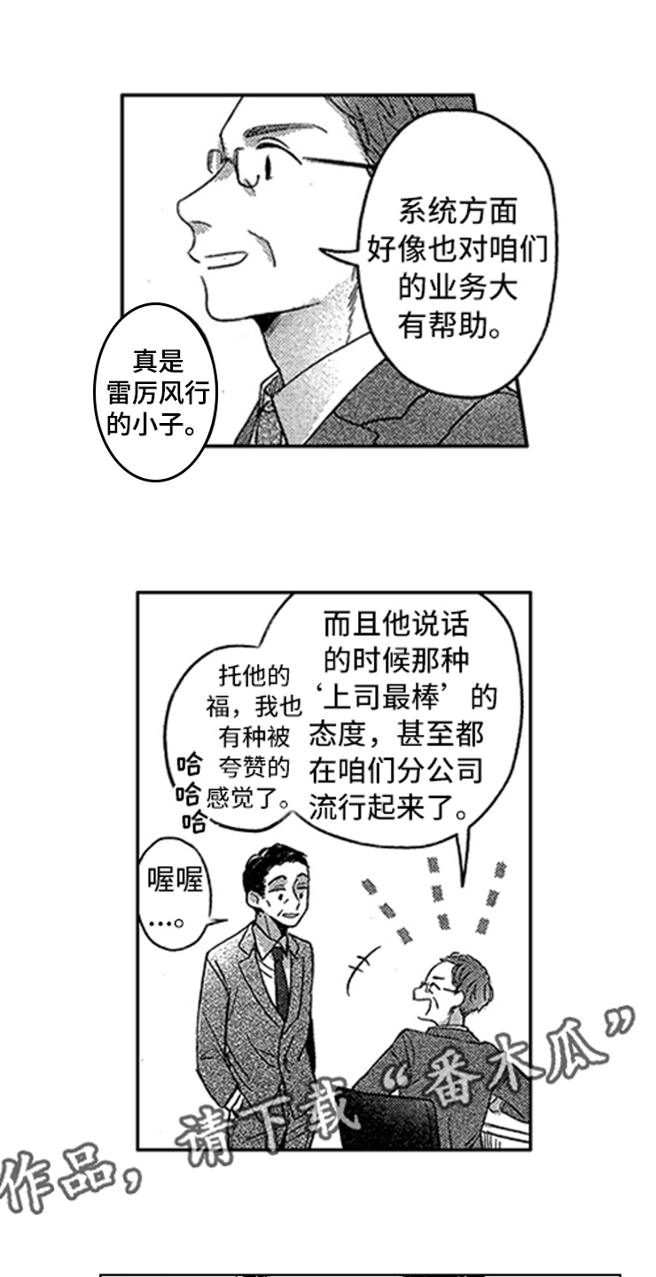 第23话13