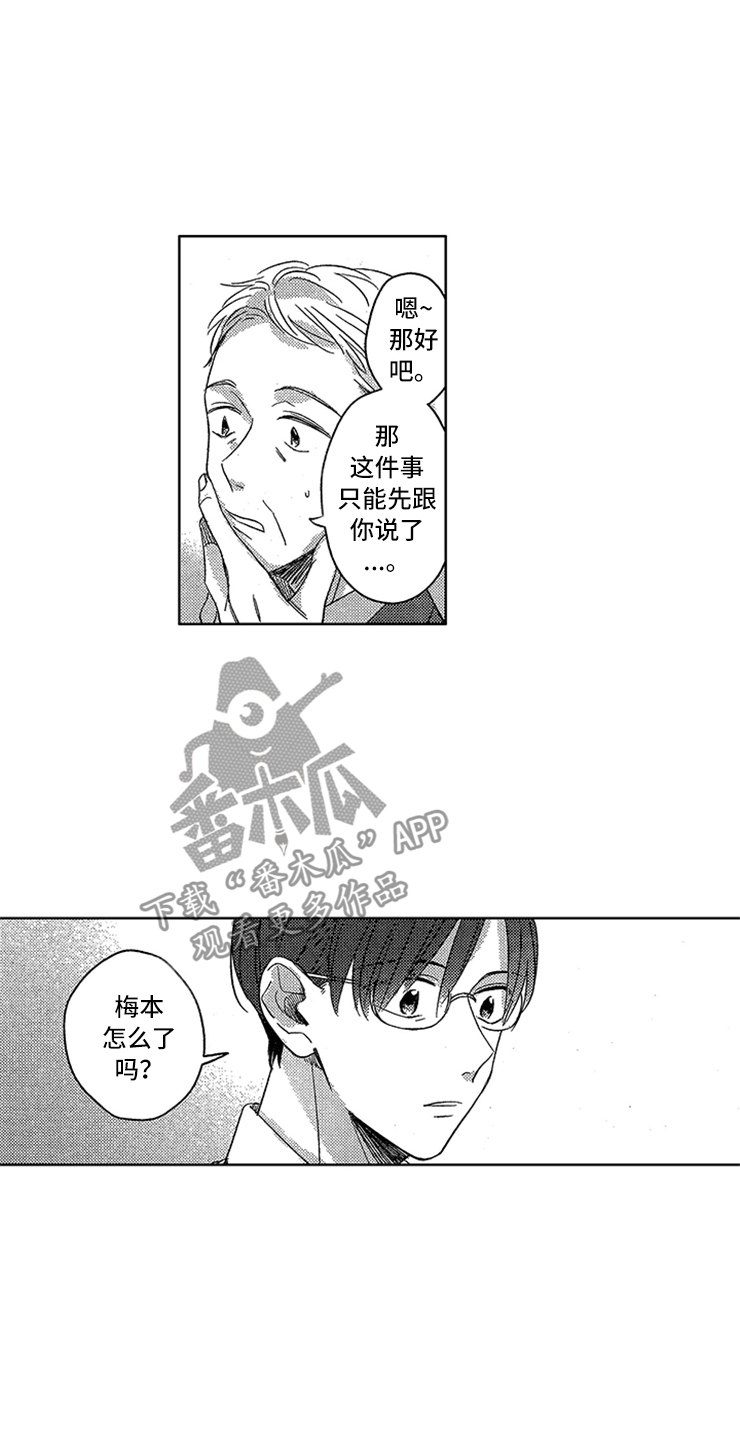 第22话8