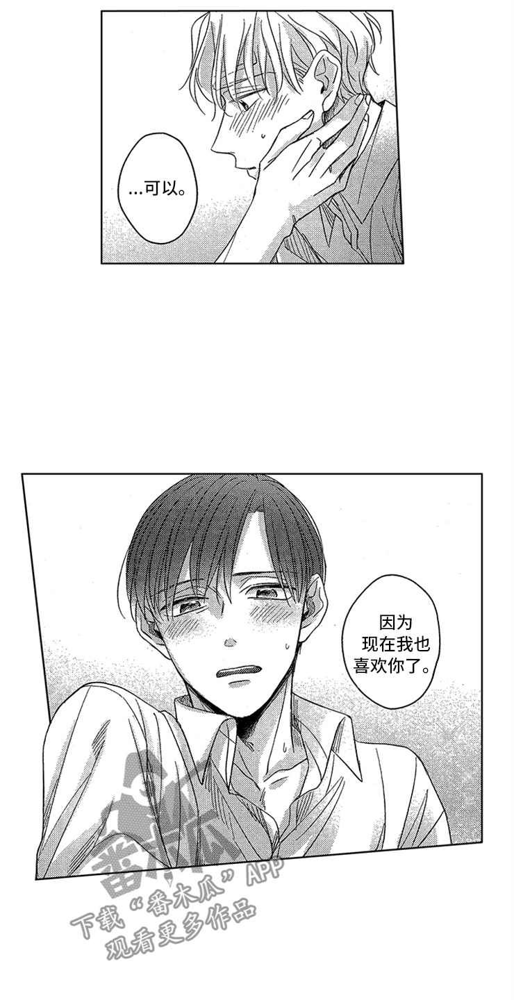 第21话6