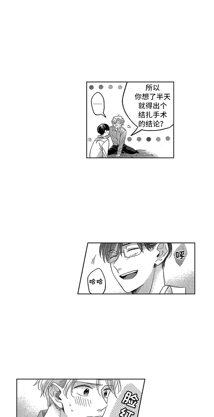 第21话1