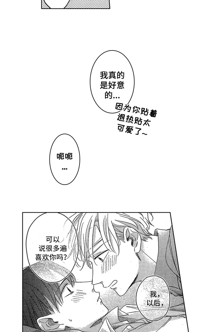 第21话12