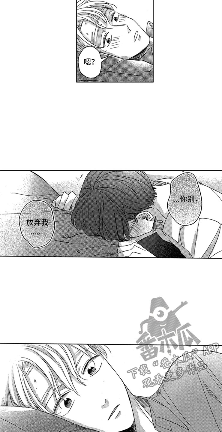 第20话3