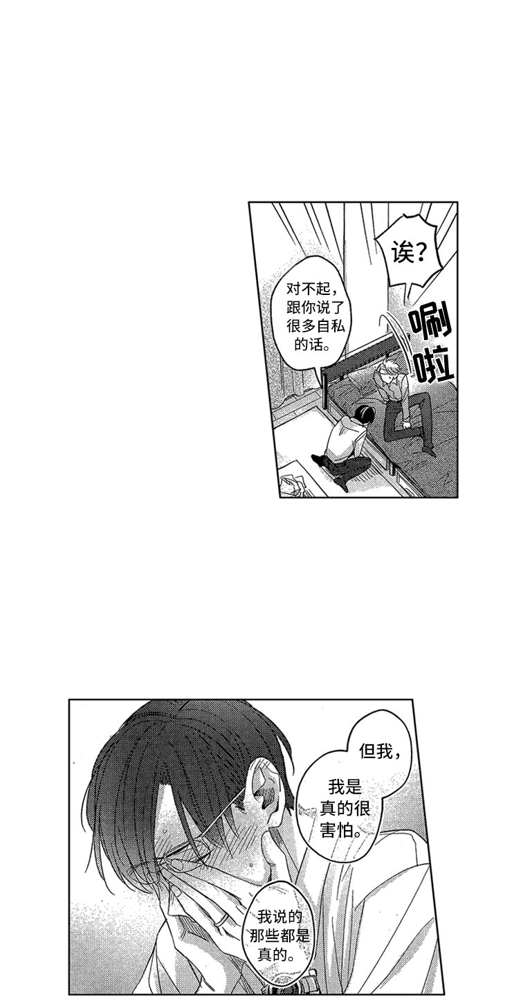 第20话5