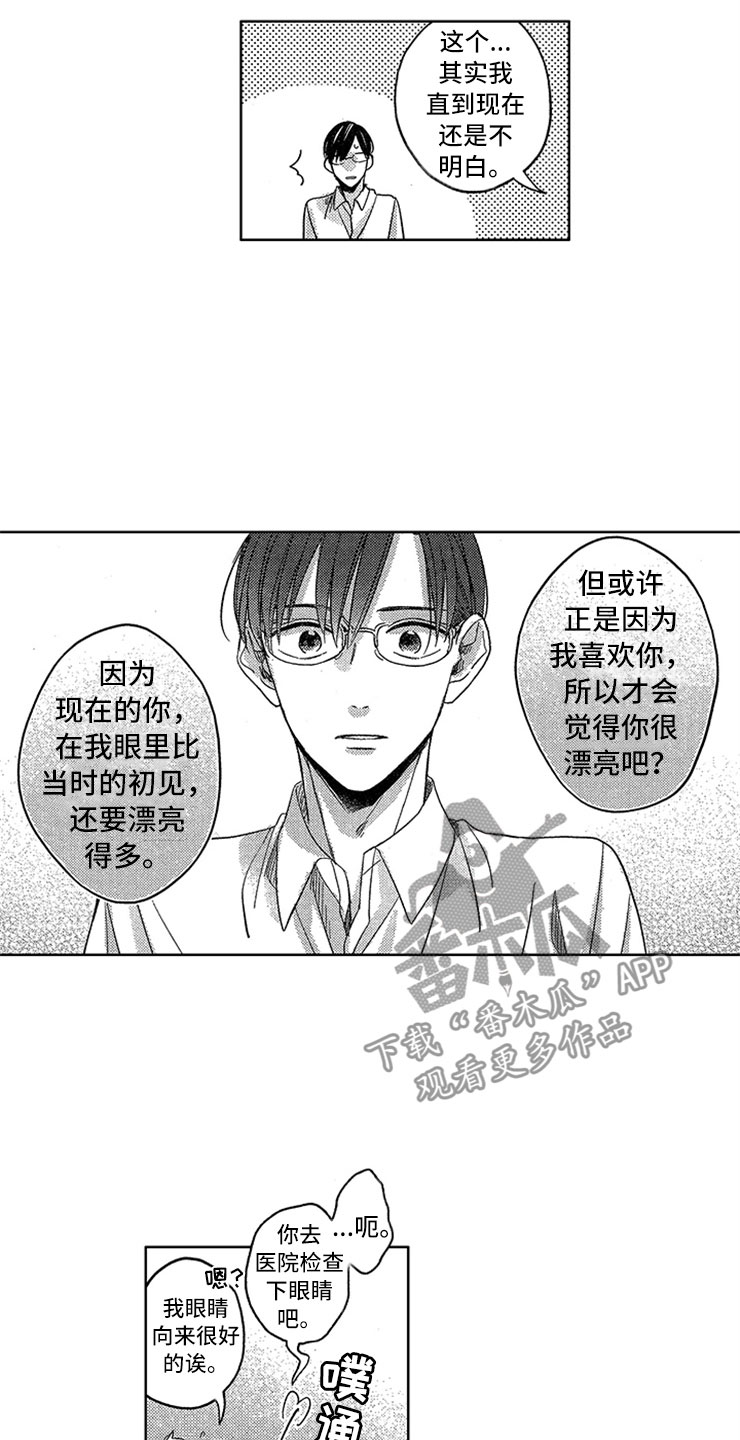 第20话1
