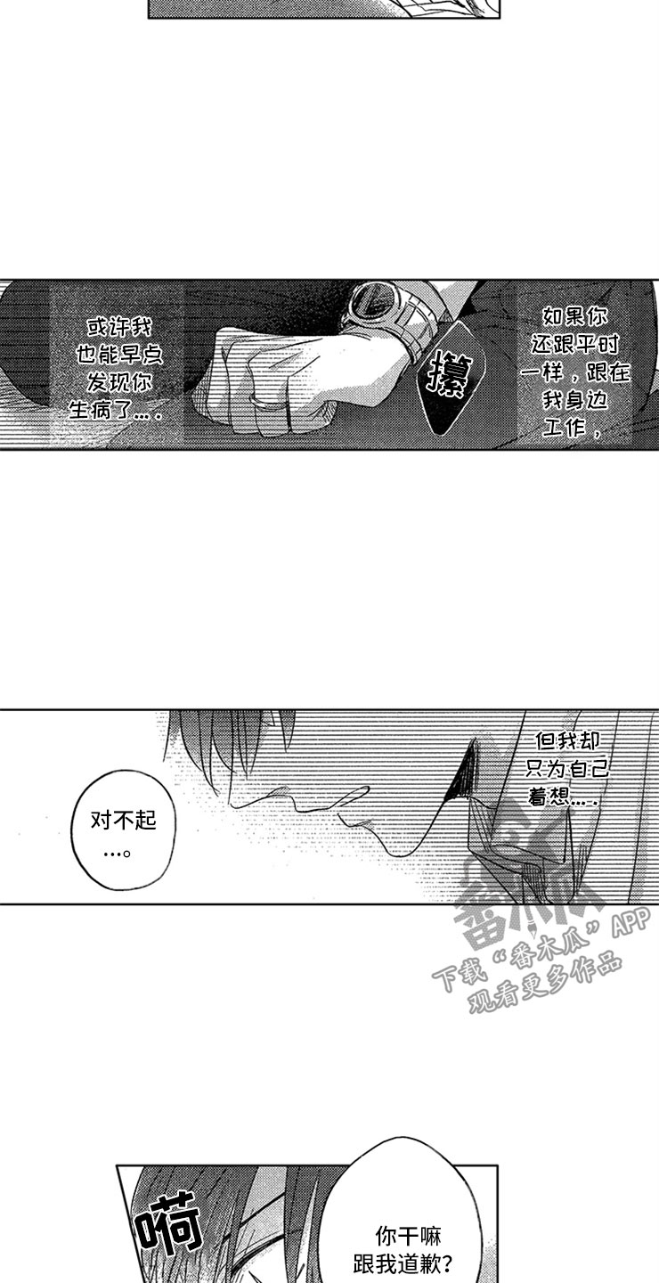 第19话8