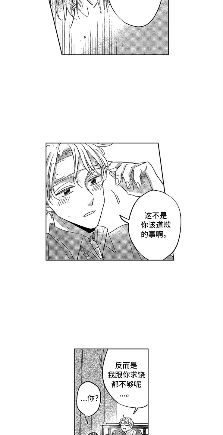 第19话9