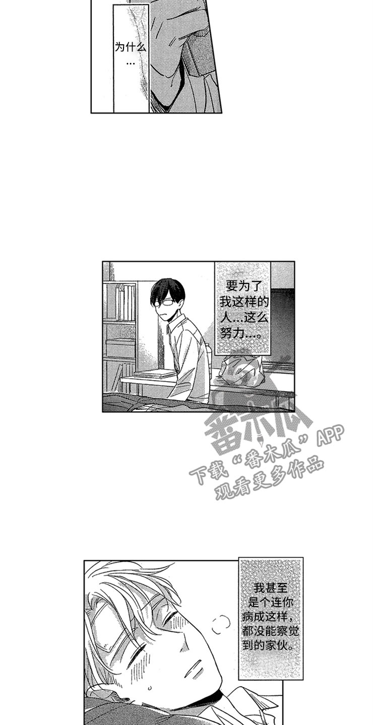 第19话7