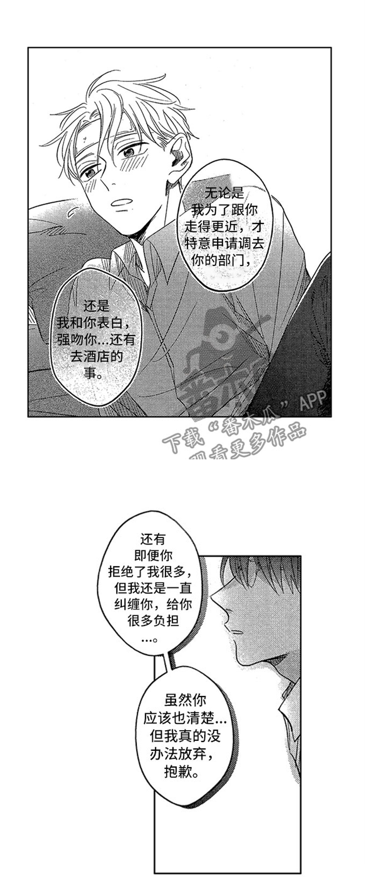 第19话11