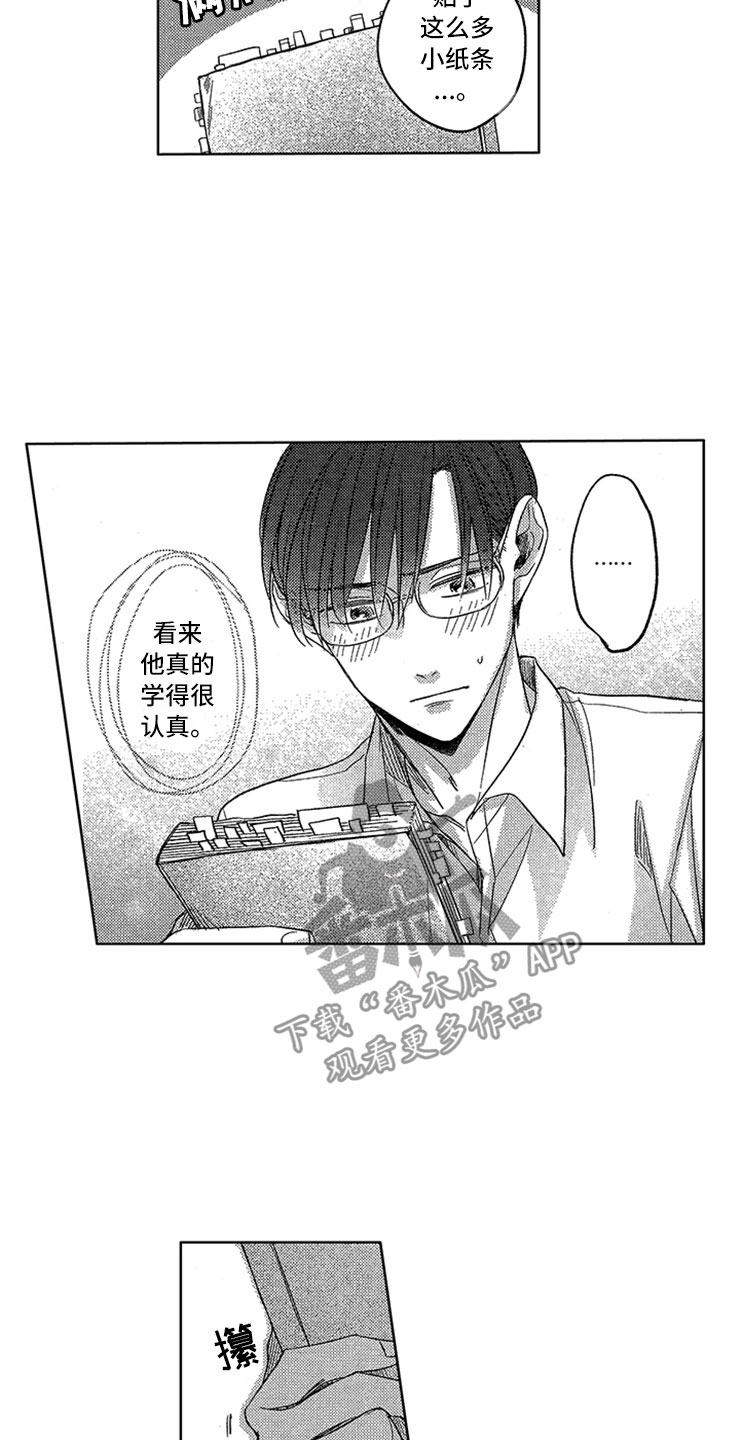 第19话6