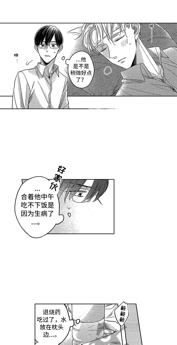 第19话2