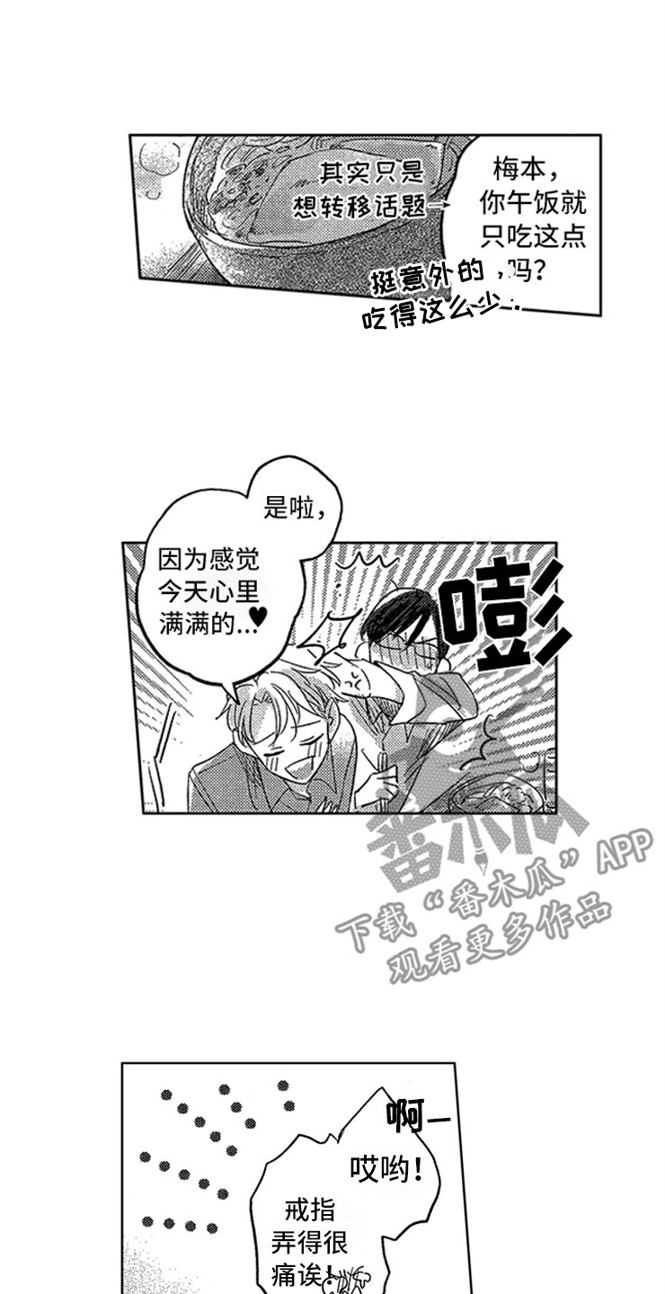 第18话4