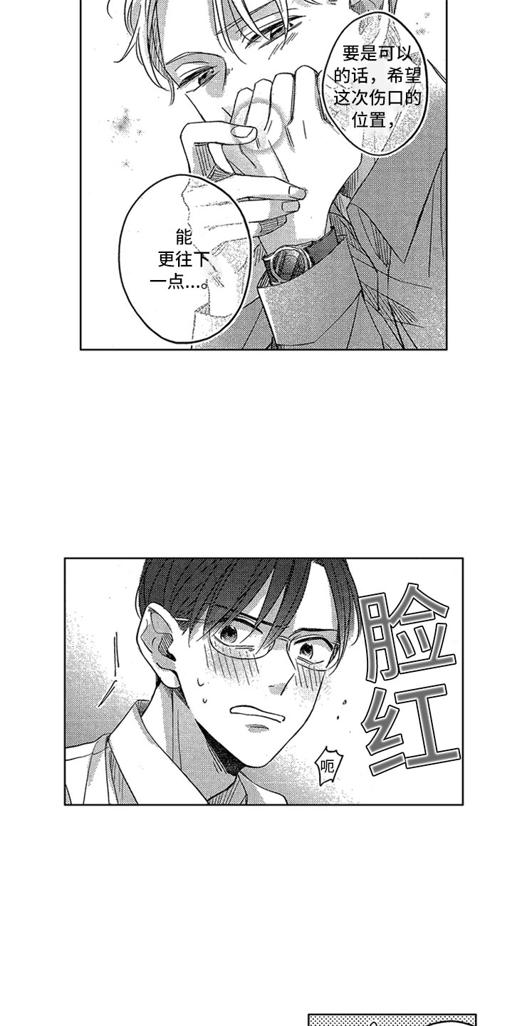 第18话8