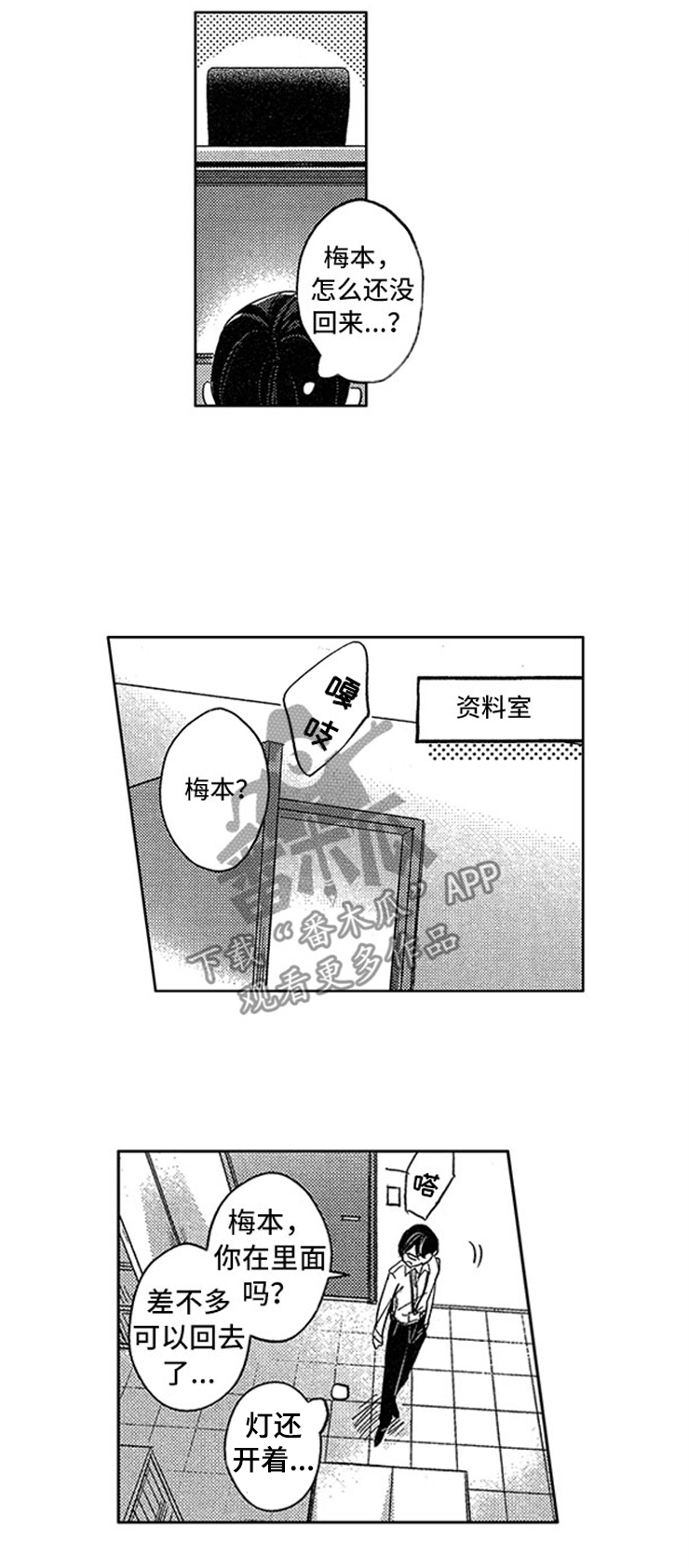 第18话11