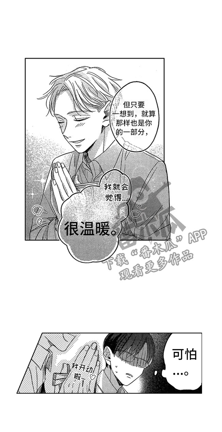 第18话3