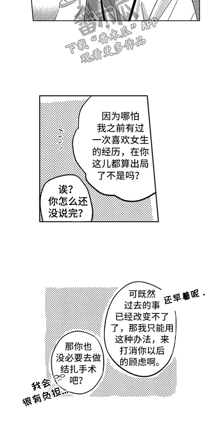 第17话12