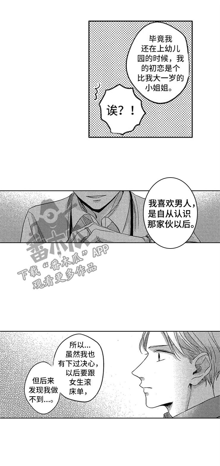 第17话14