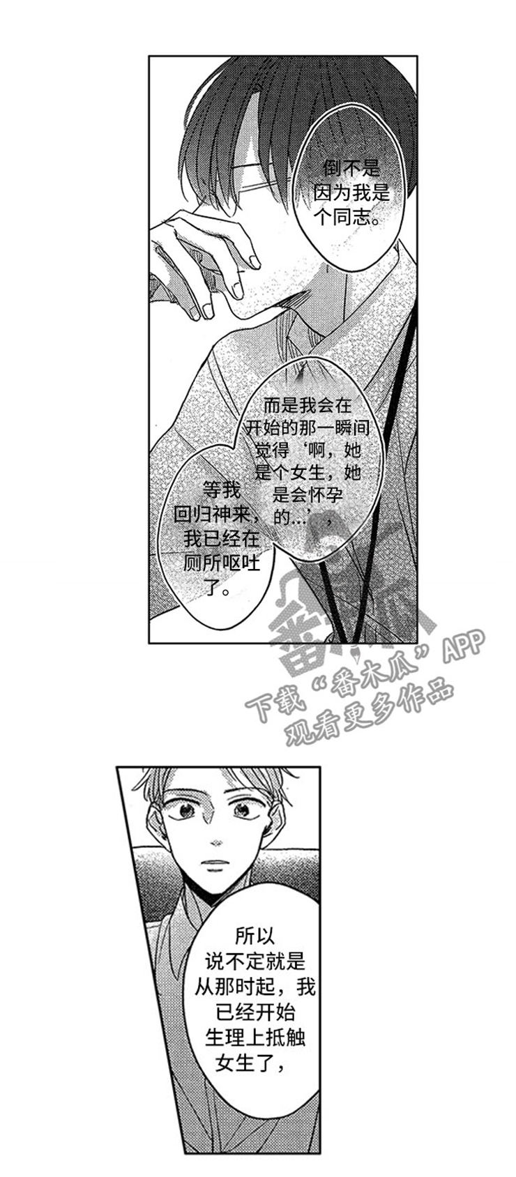 第17话15