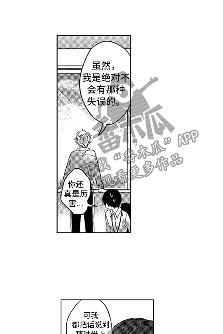 第17话7