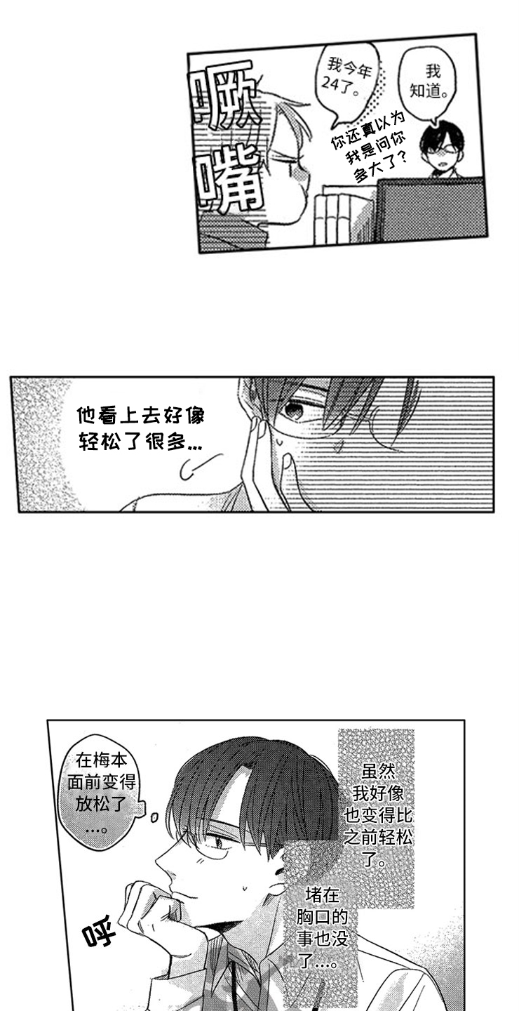 第17话11