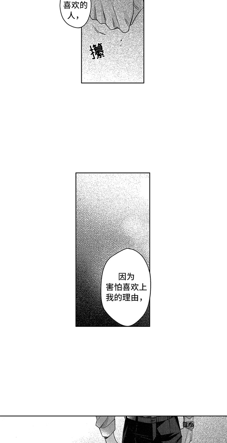 第17话3