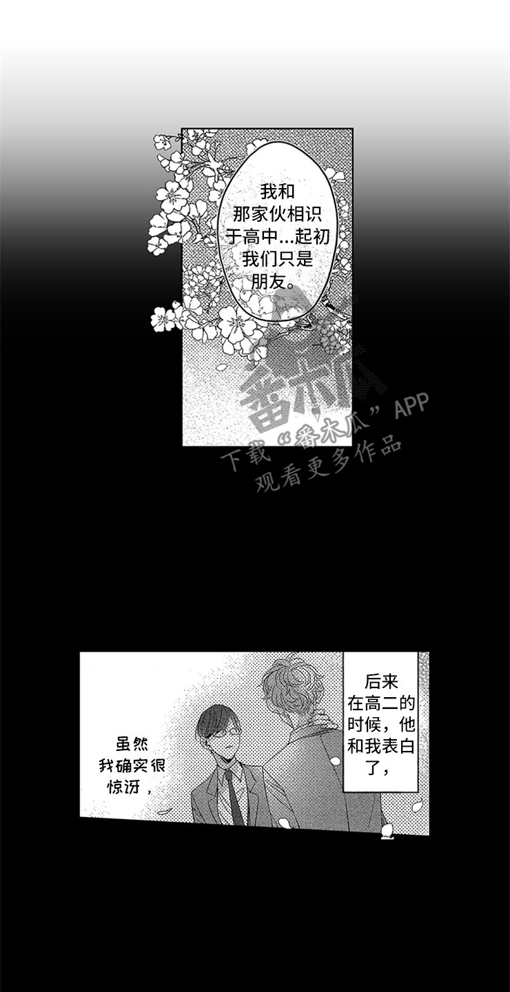 第16话3