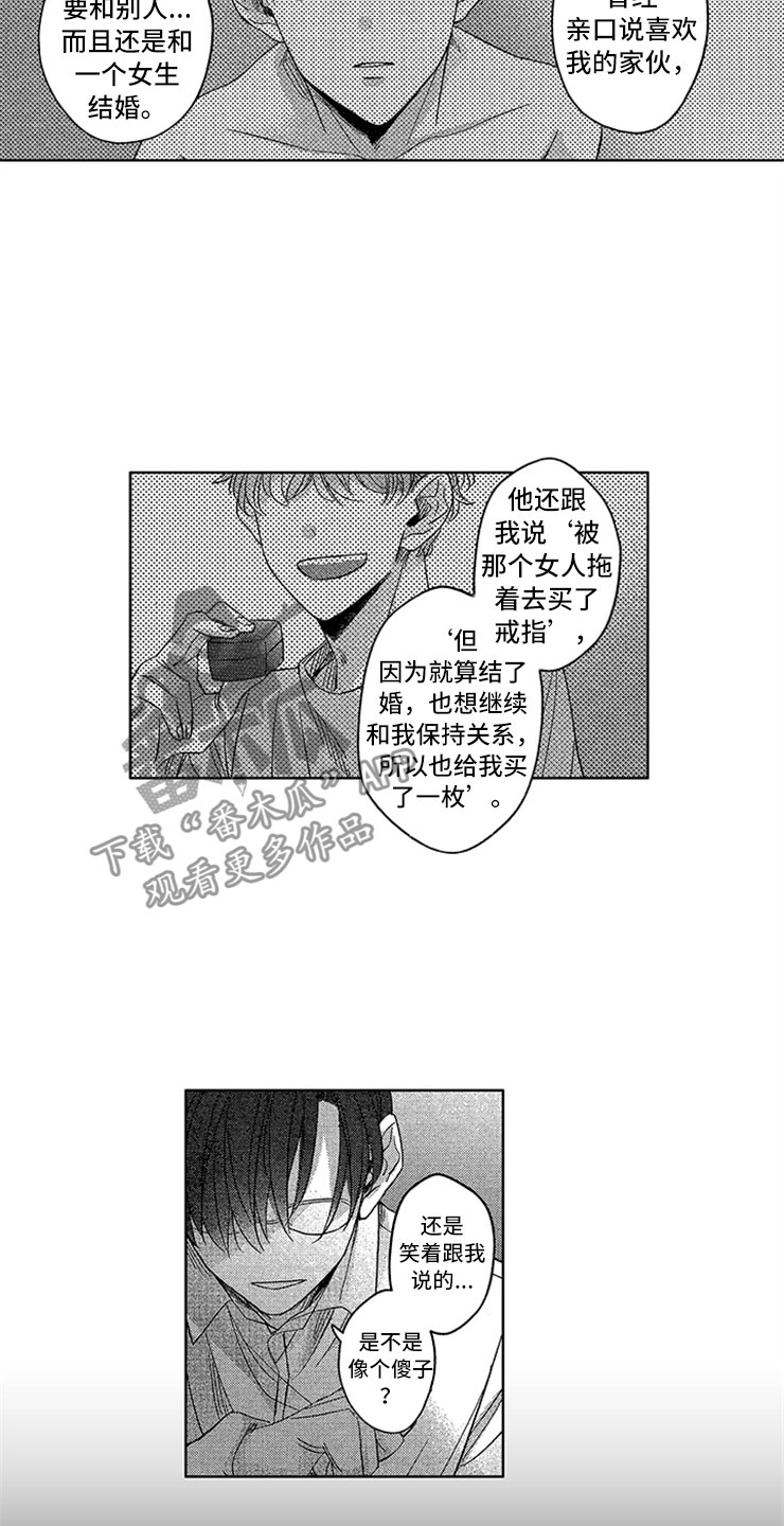 第16话8