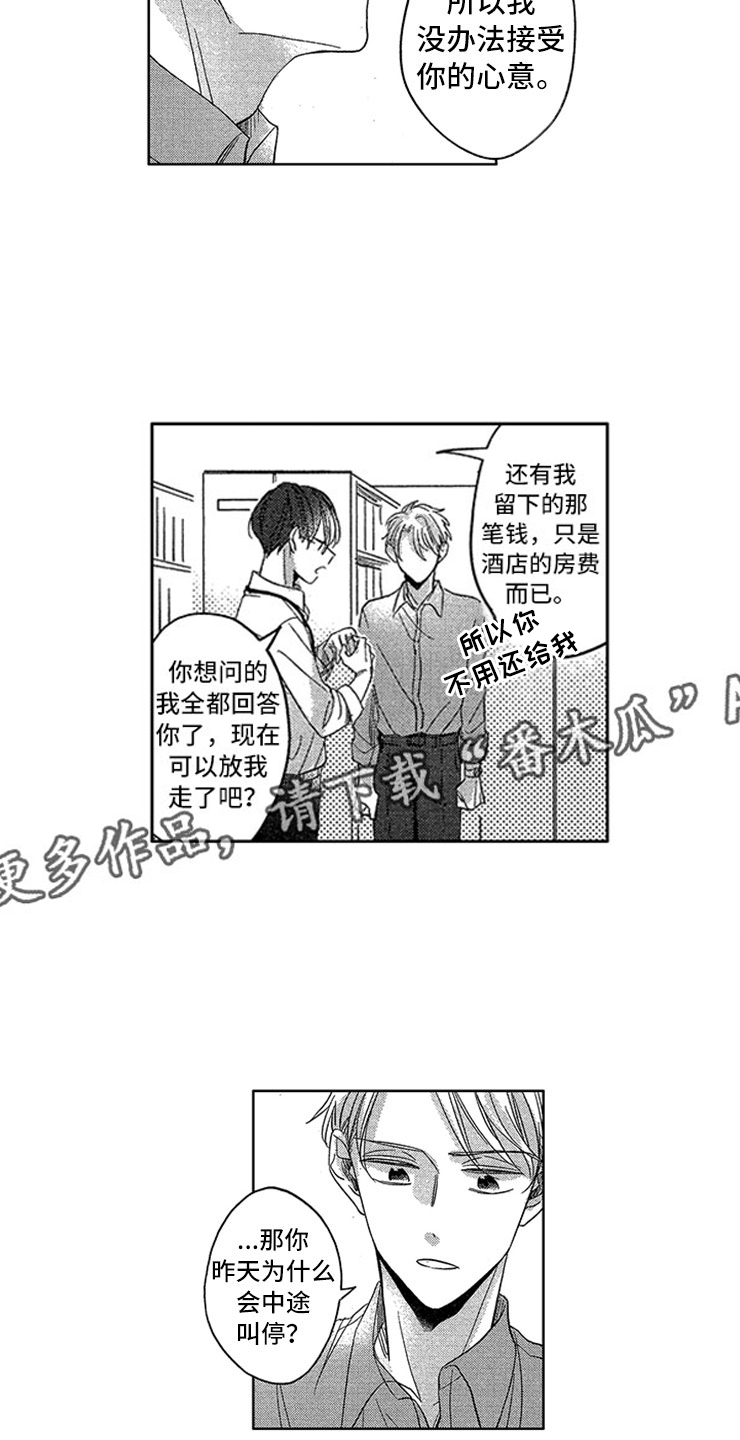 第16话14