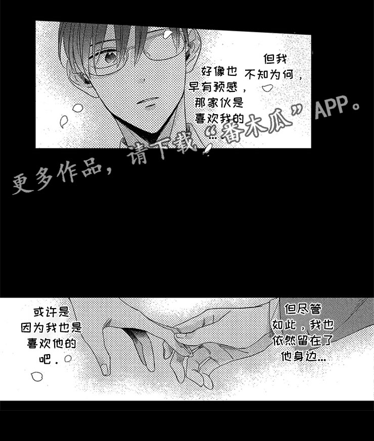 第16话4