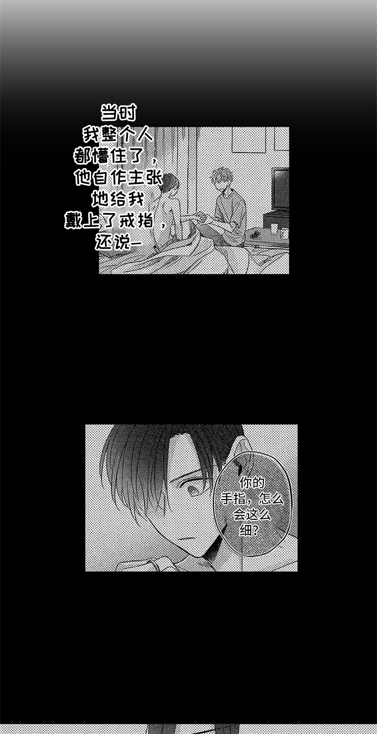第16话9