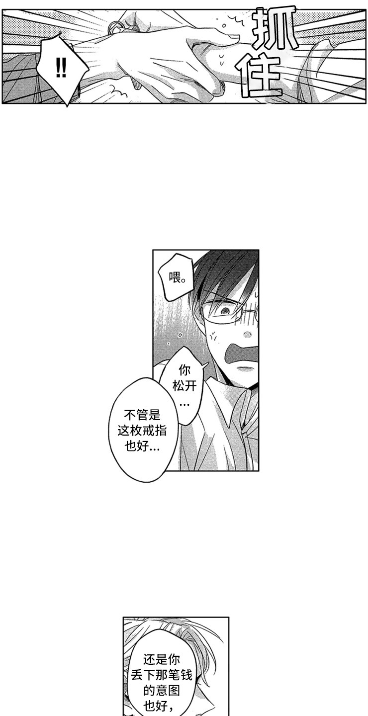 第15话10