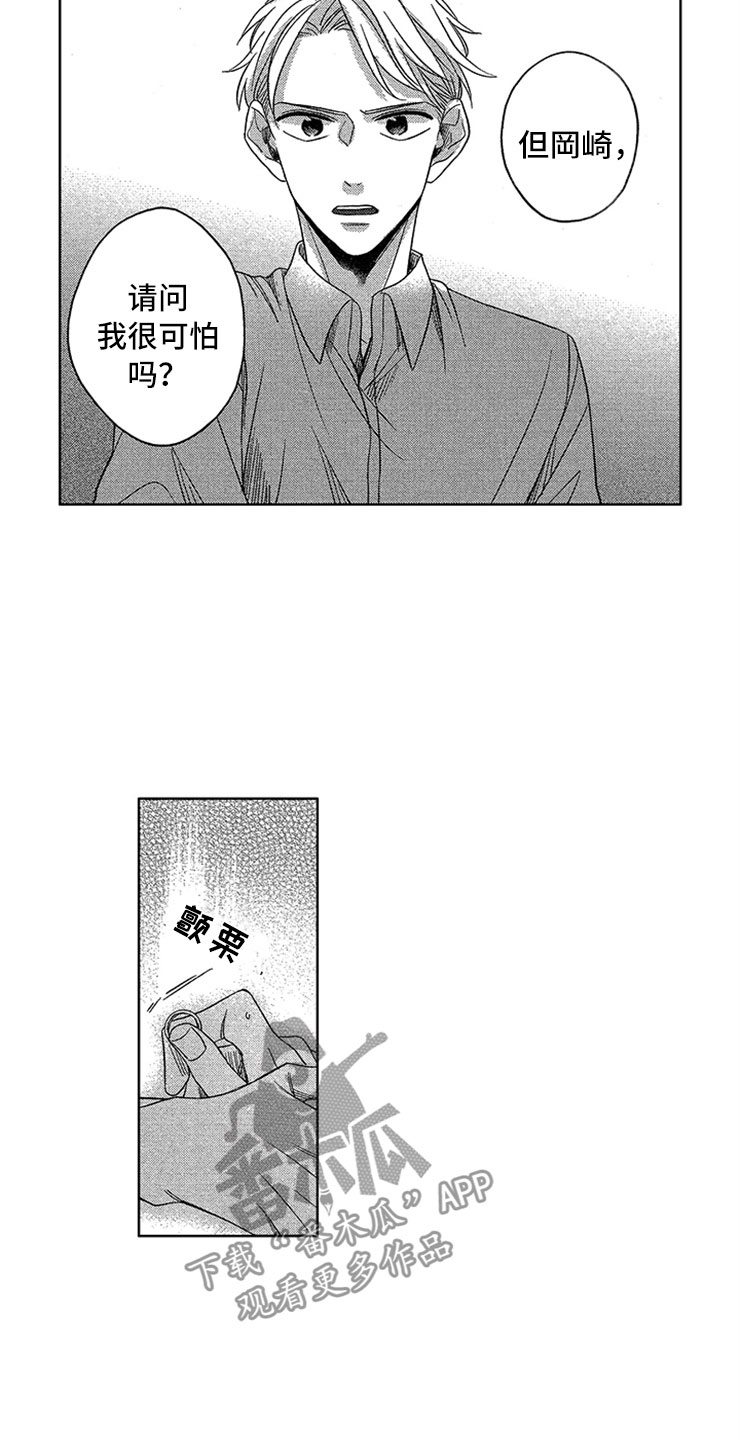 第15话12