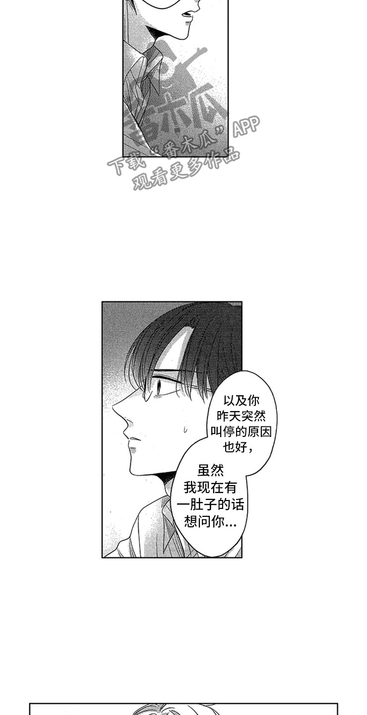 第15话11