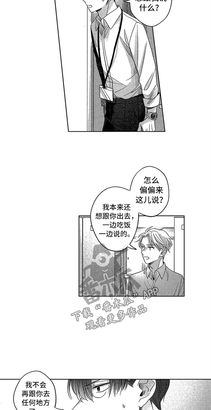 第15话6