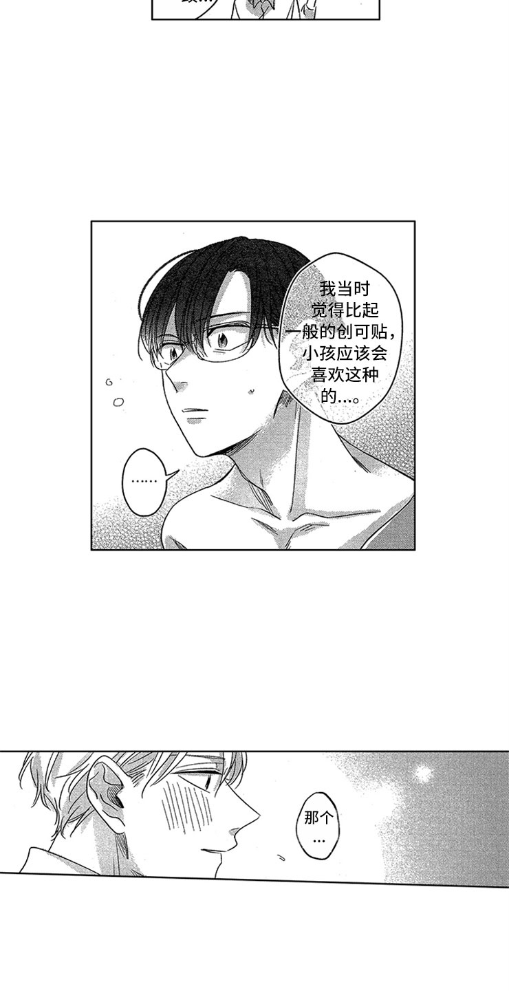 第13话7