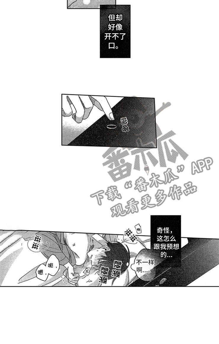 第13话10