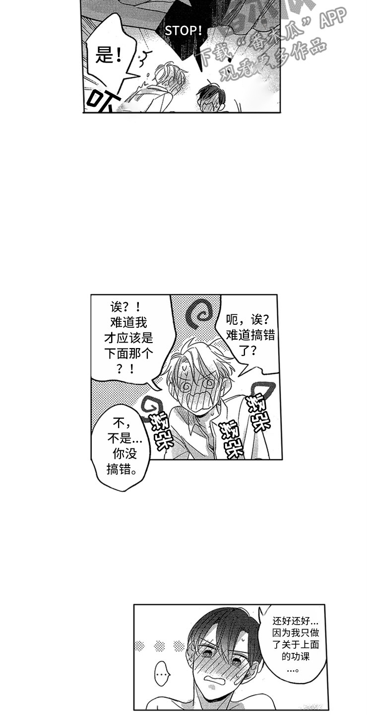 第13话12